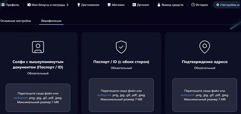 Верификация в настройках аккаунта